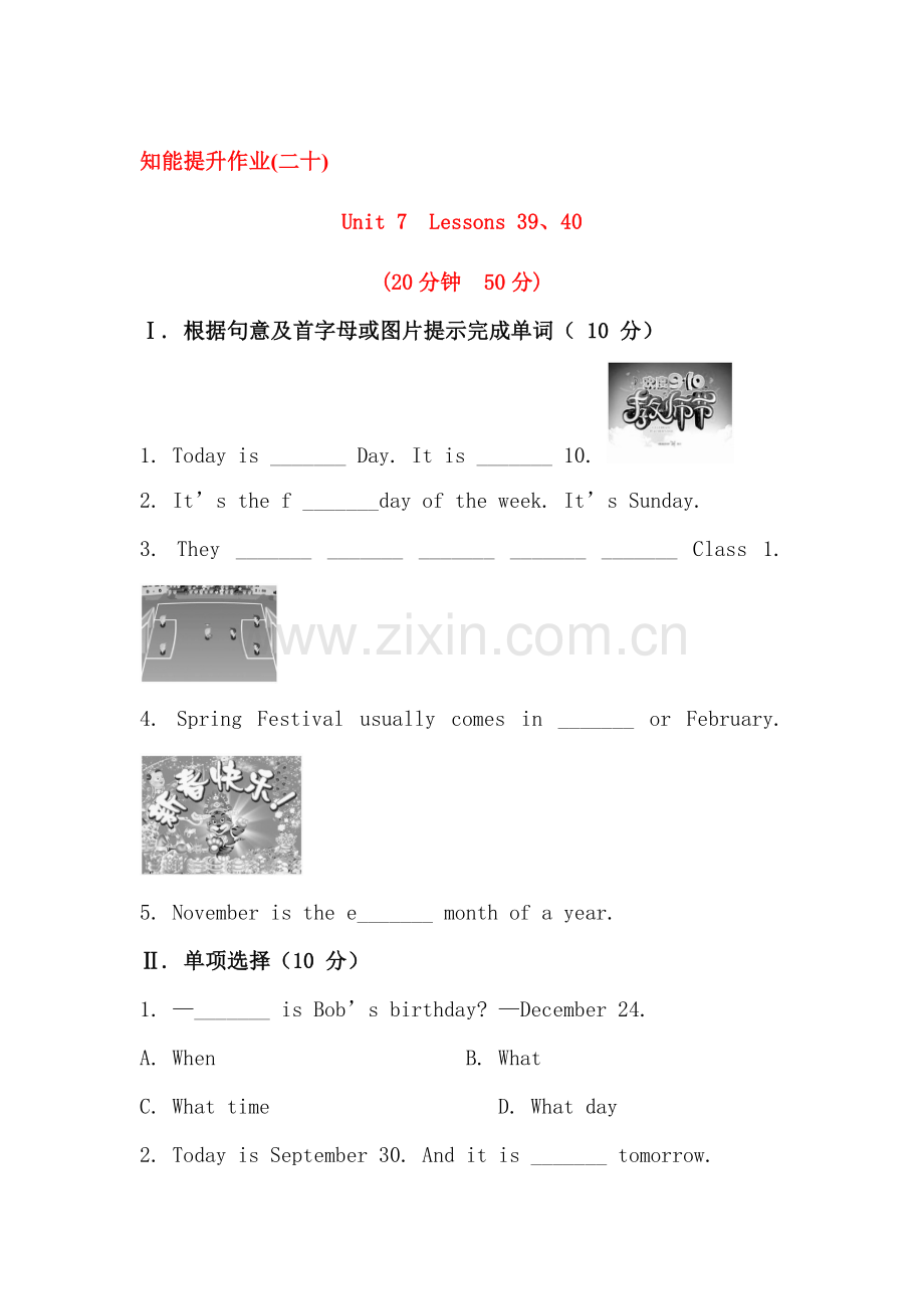 七年级英语上册课时知能提升练习题34.doc_第1页