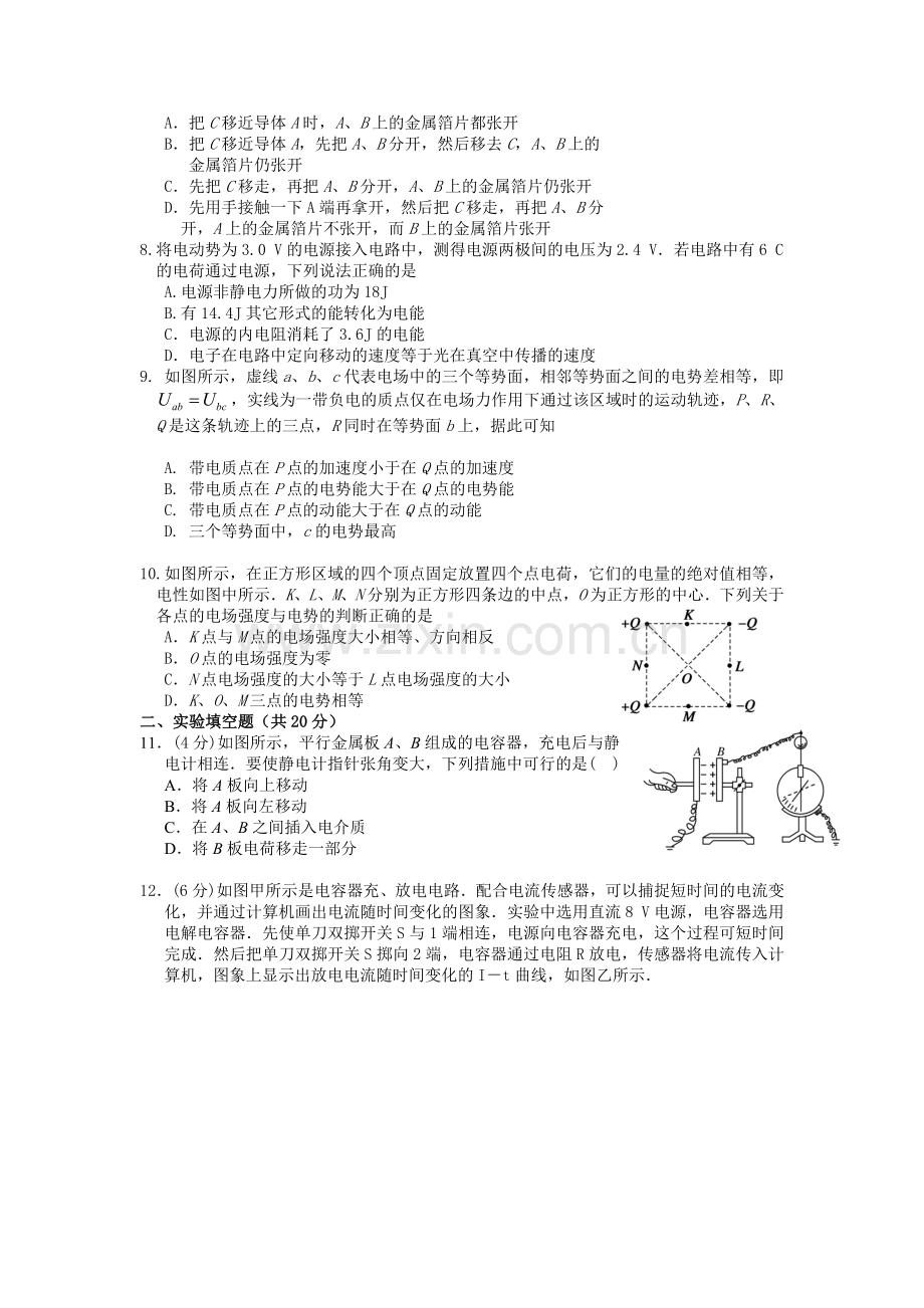 江西省赣州市2015-2016学年高二物理上册期中试题.doc_第2页