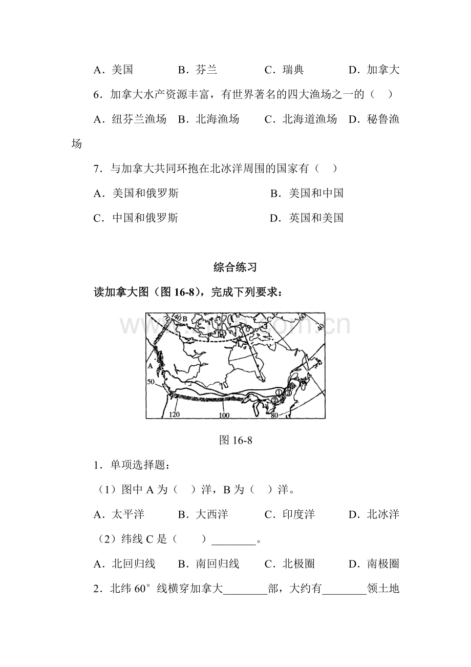 七年级地理下册课堂知识点检测1.doc_第2页