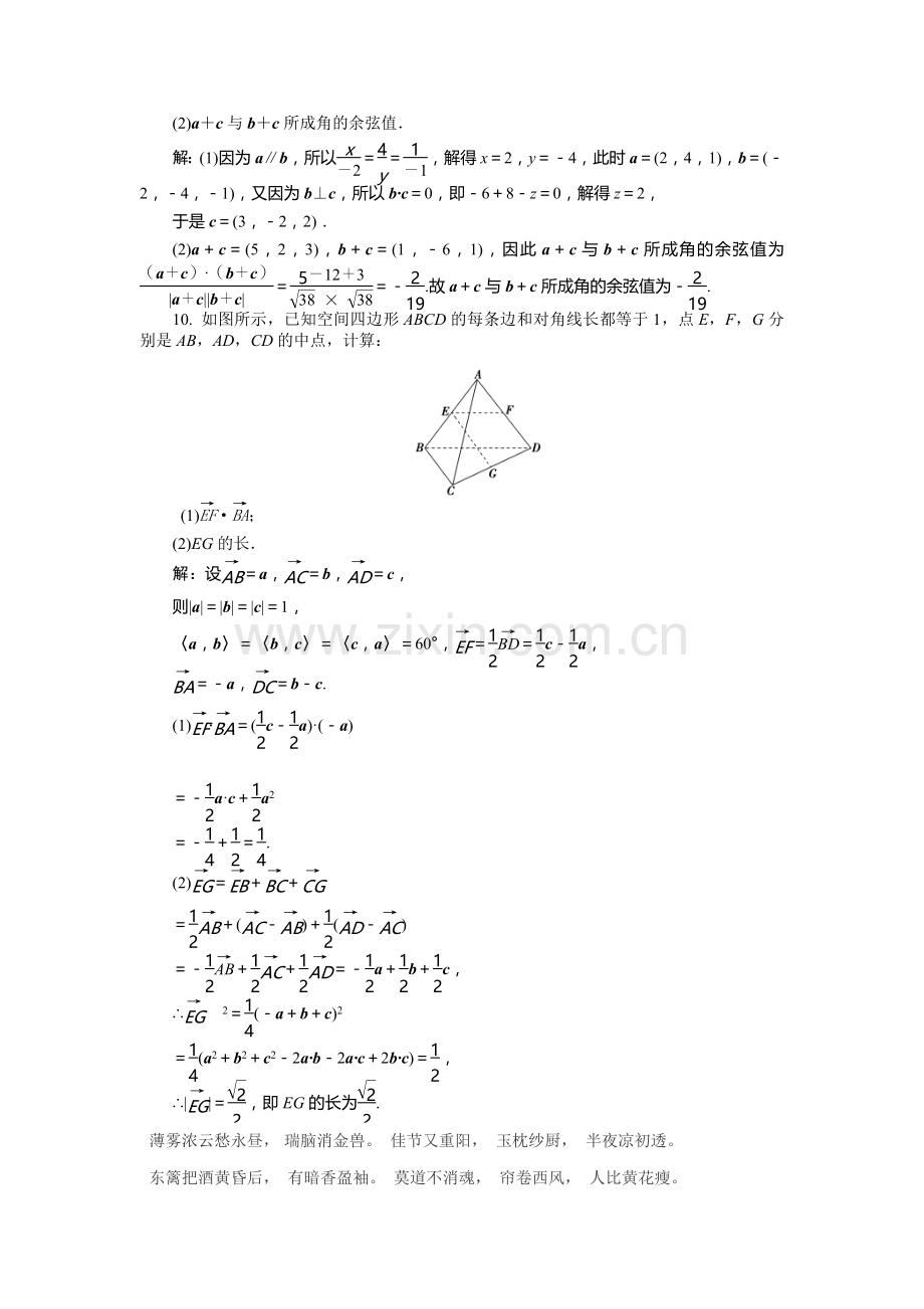 2016届高考理科数学第一轮知能闯关复习检测12.doc_第3页