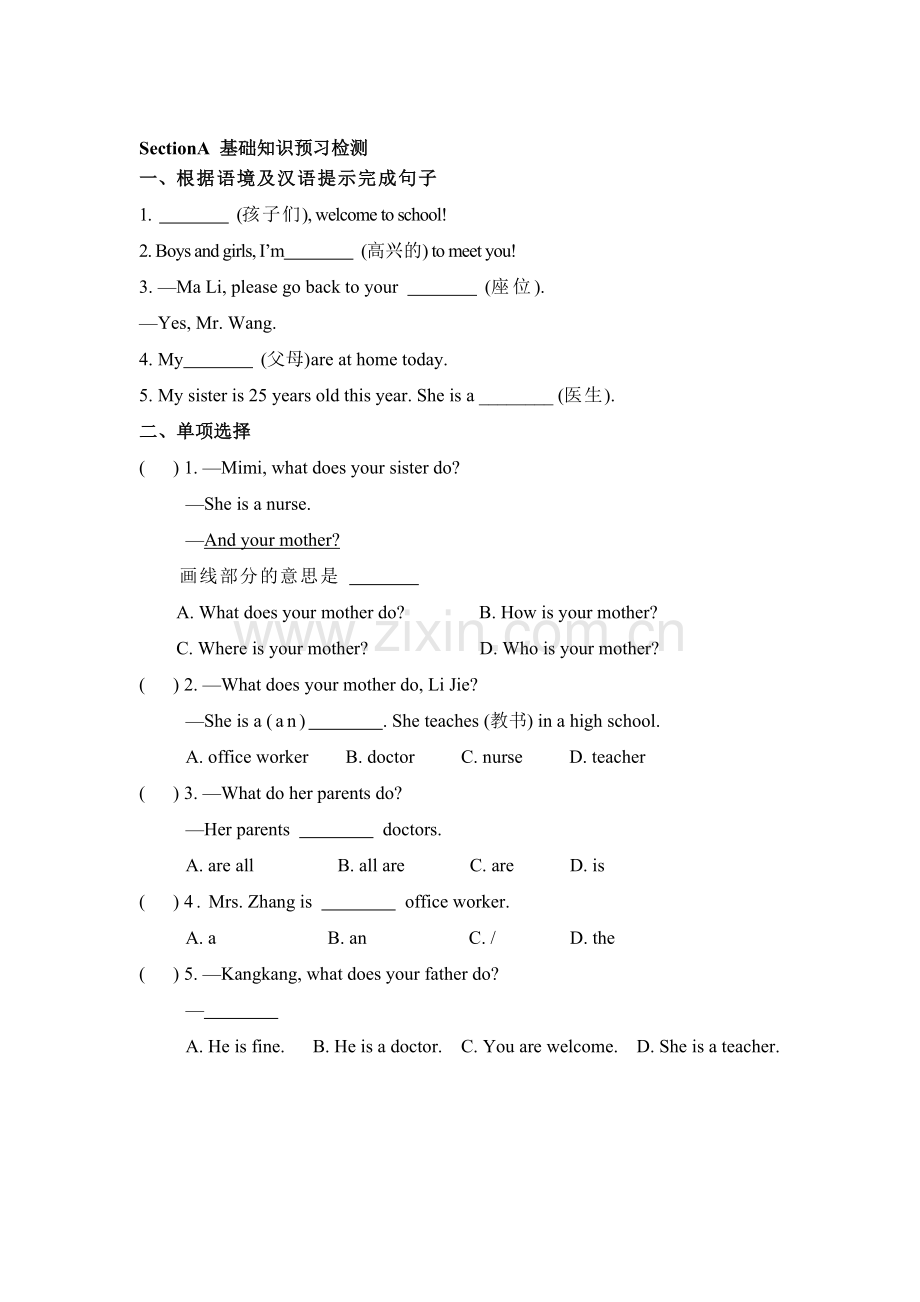 七年级英语上学期单元能力提升训练26.doc_第1页