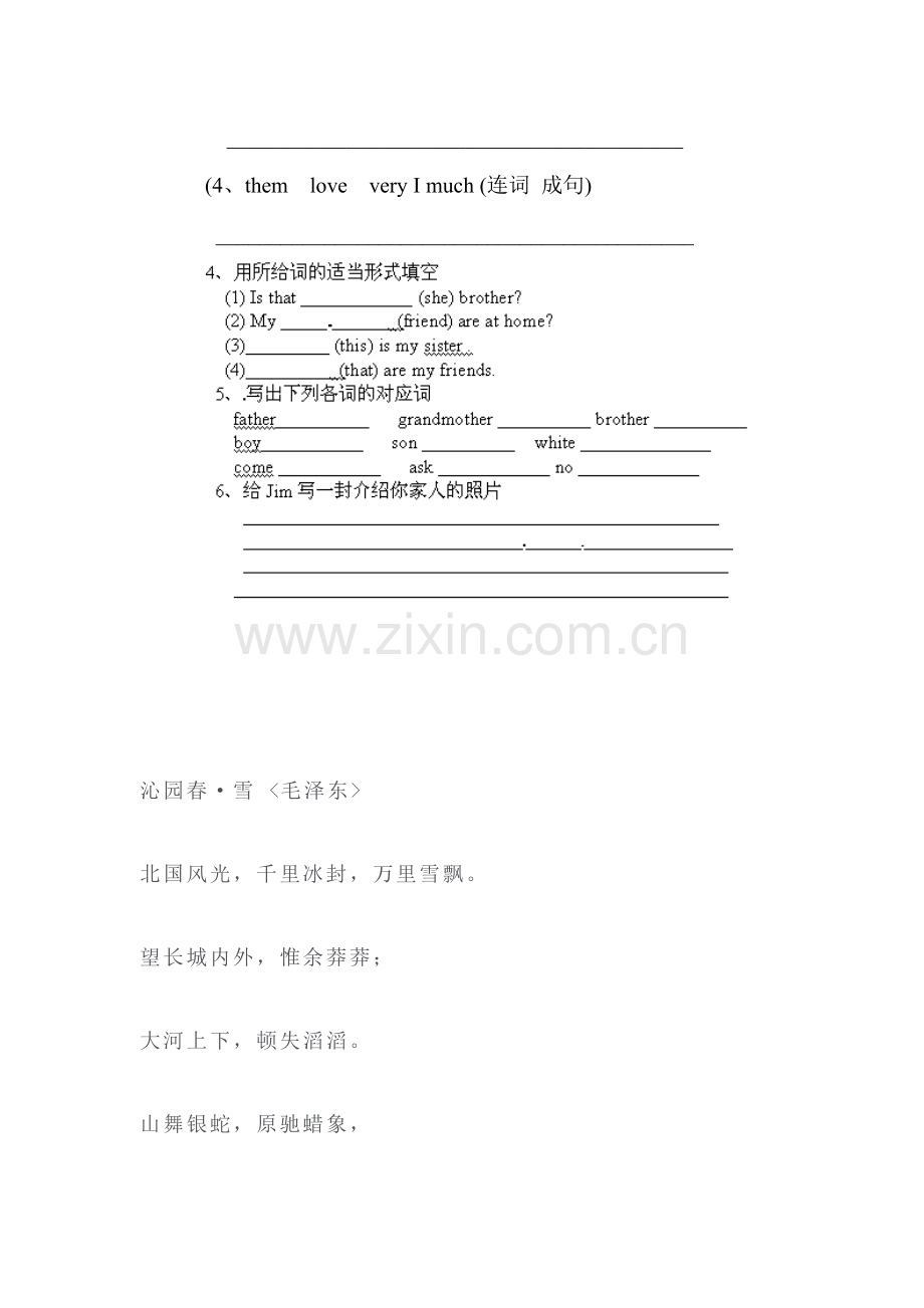 七年级英语上册单元辅导练习题6.doc_第2页