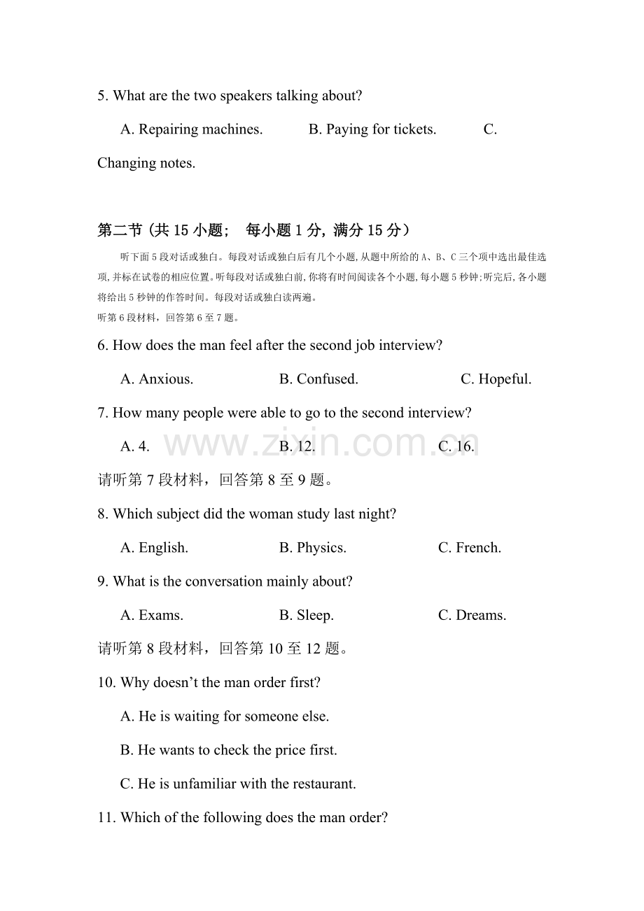 湖北省荆州2015-2016学年高二英语上册期中试题.doc_第2页