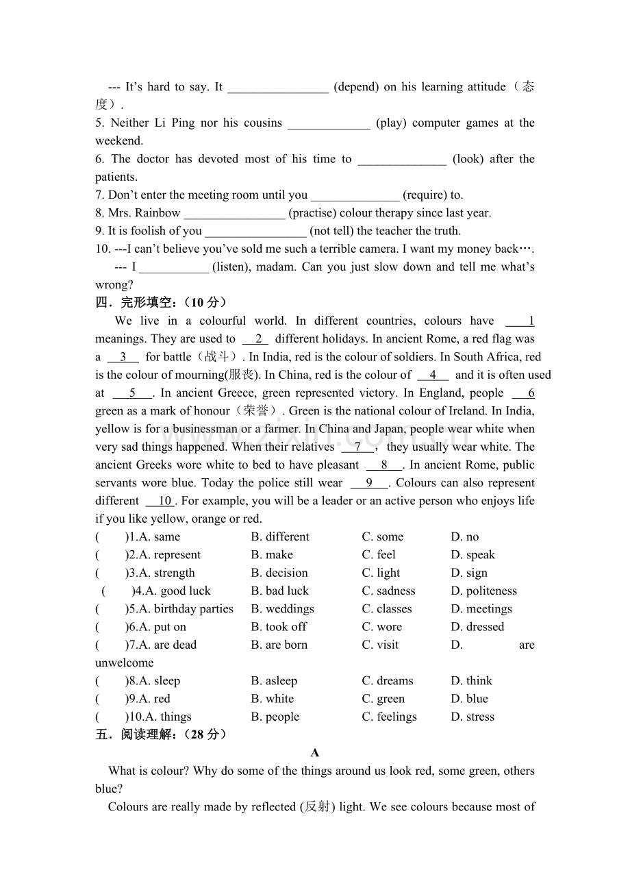 九年级英语上册9月月考试卷1.doc_第3页