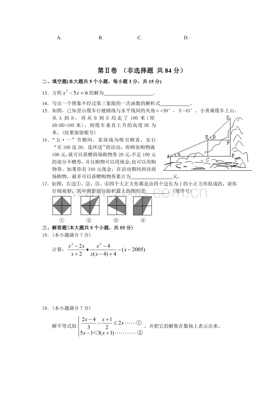 湖北省天门市中考数学试题(课改区含答案)[下学期]--北师大版.doc_第3页