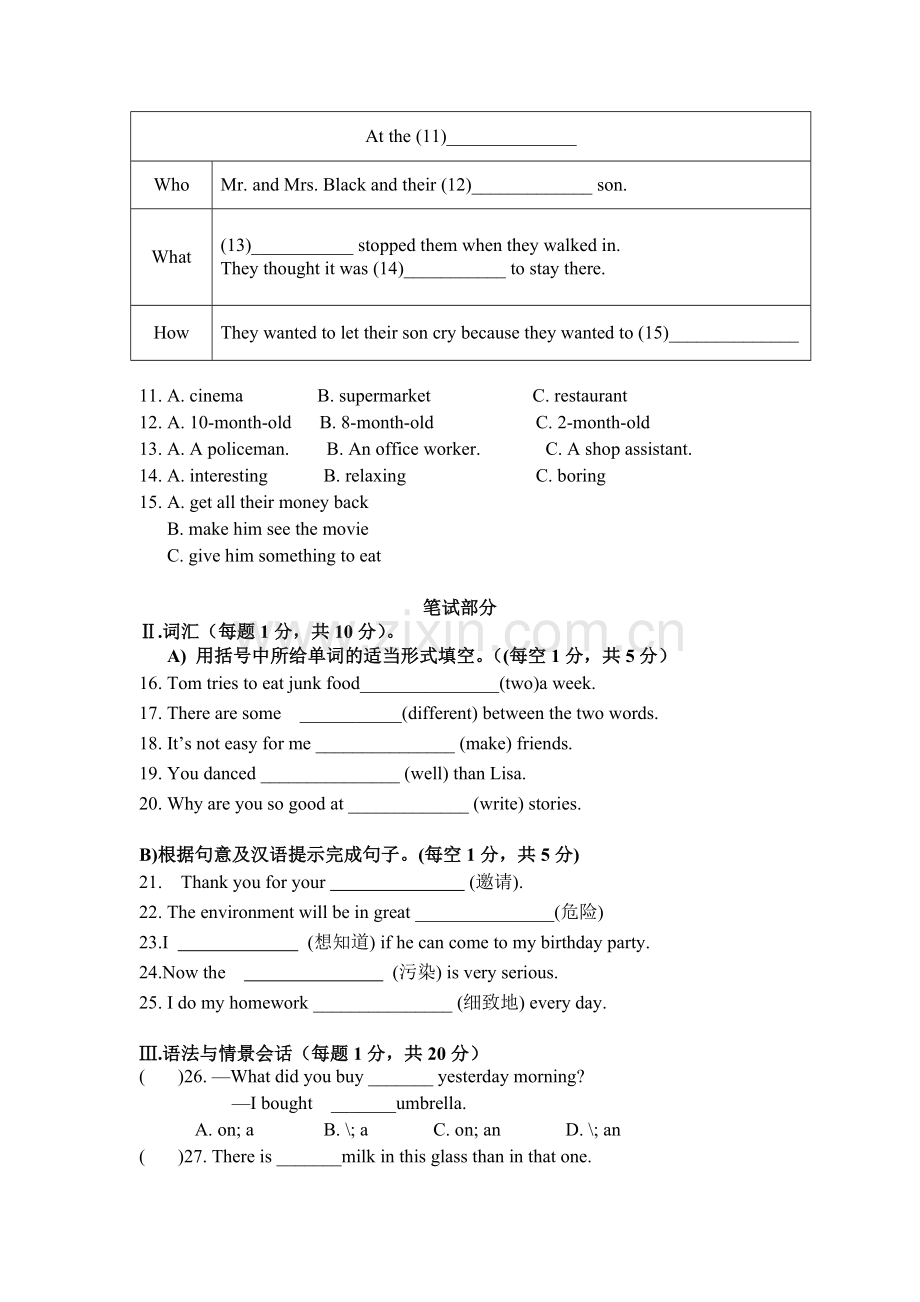 2015-2016学年八年级英语上册期末考试题9.doc_第2页