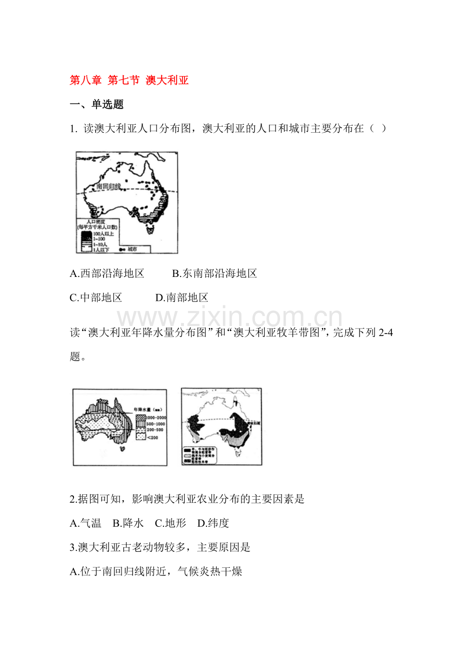 澳大利亚同步测试题1.doc_第1页