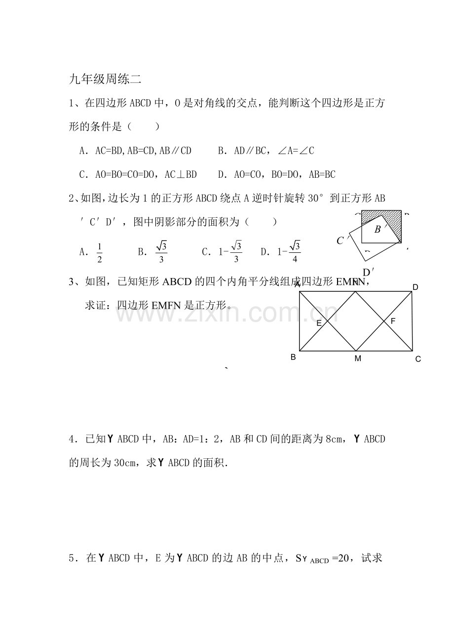 九年级数学上册周练检测试题1.doc_第1页