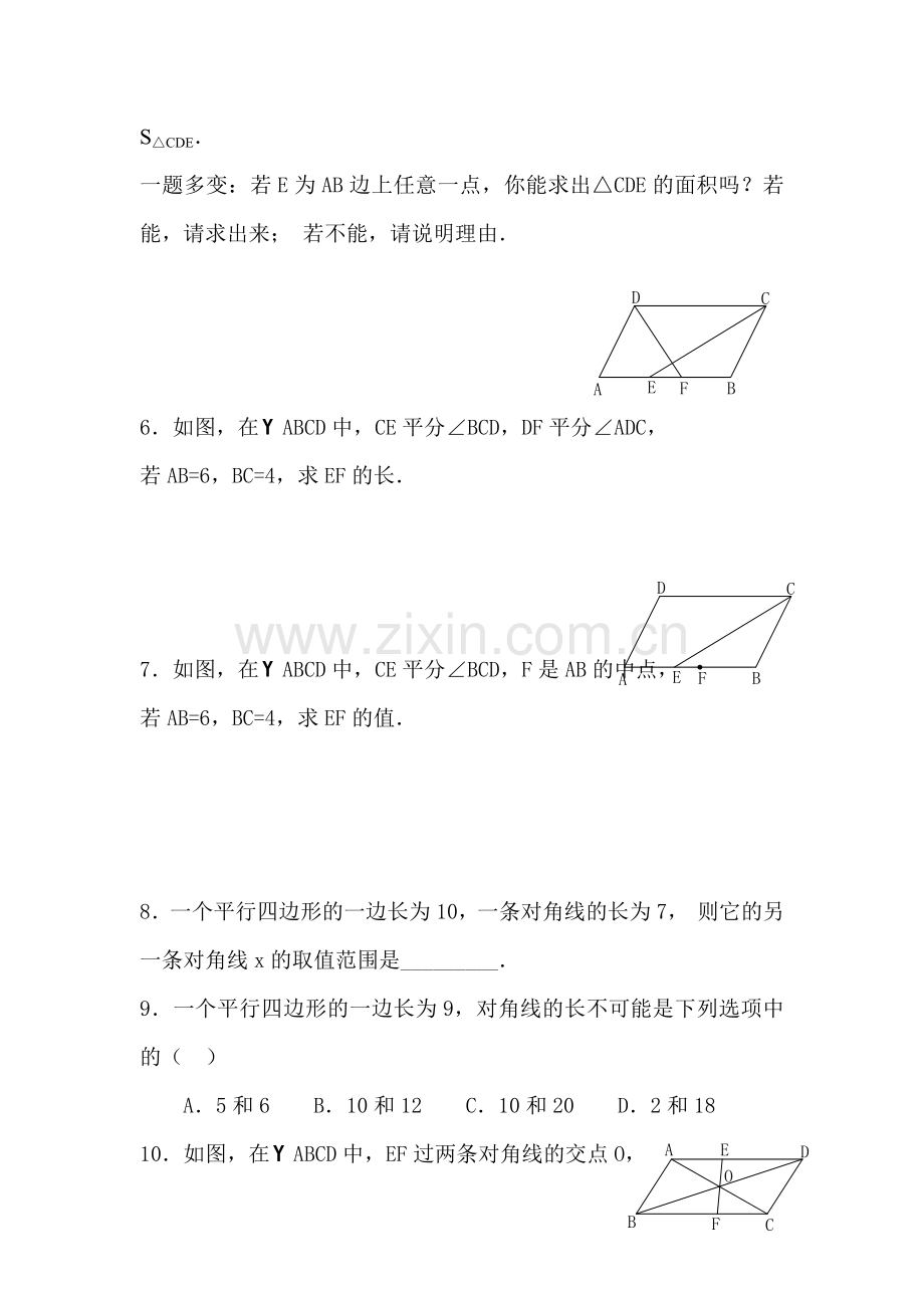 九年级数学上册周练检测试题1.doc_第2页