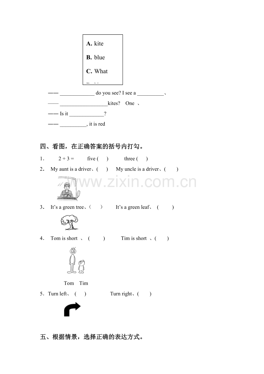 一年级英语下册单元练习题.doc_第3页