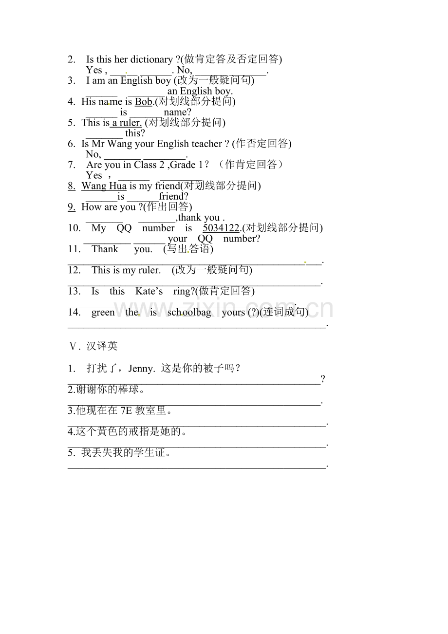 七年级英语上学期课时同步练习15.doc_第2页