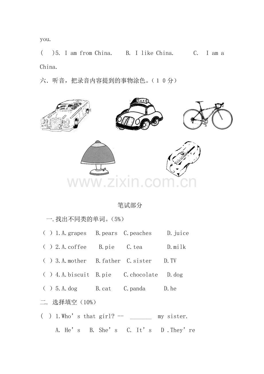 三年级英语下册期末调研测试6.doc_第3页