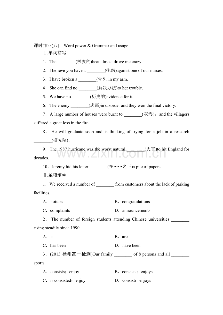 高一英语上册单元课时知识点检测题9.doc_第1页