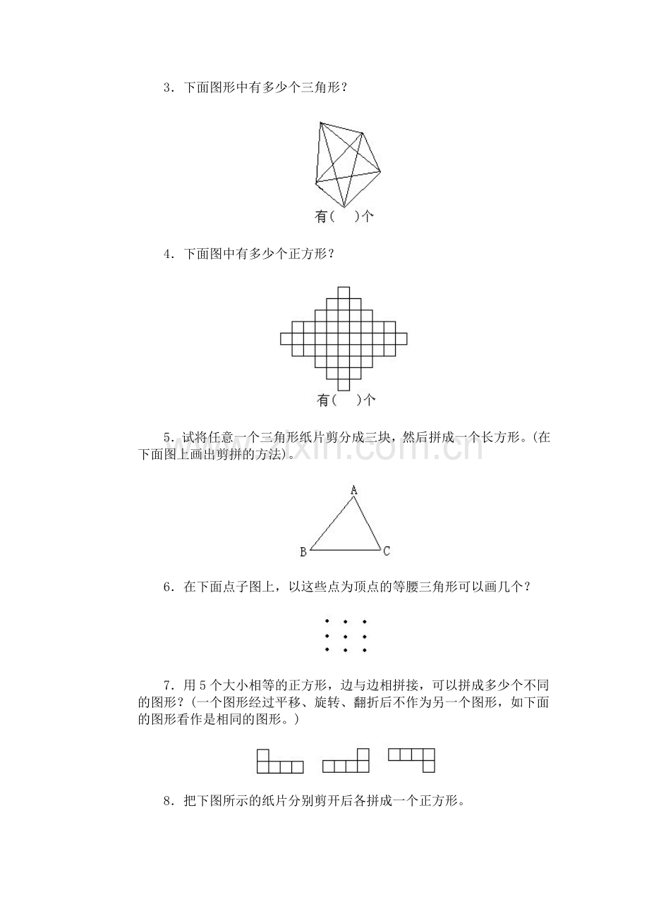 奥林匹克ABC题库·图形问题(一)训练B卷.doc_第2页