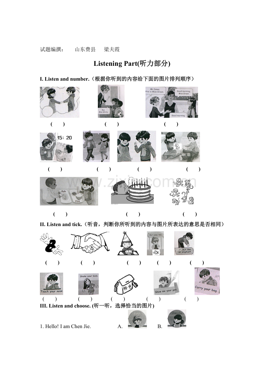 三年级英语下册期末调研测试5.doc_第1页