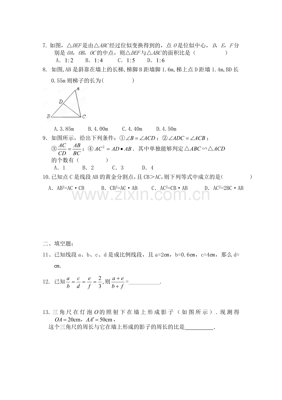 图形的相似检测题4.doc_第2页