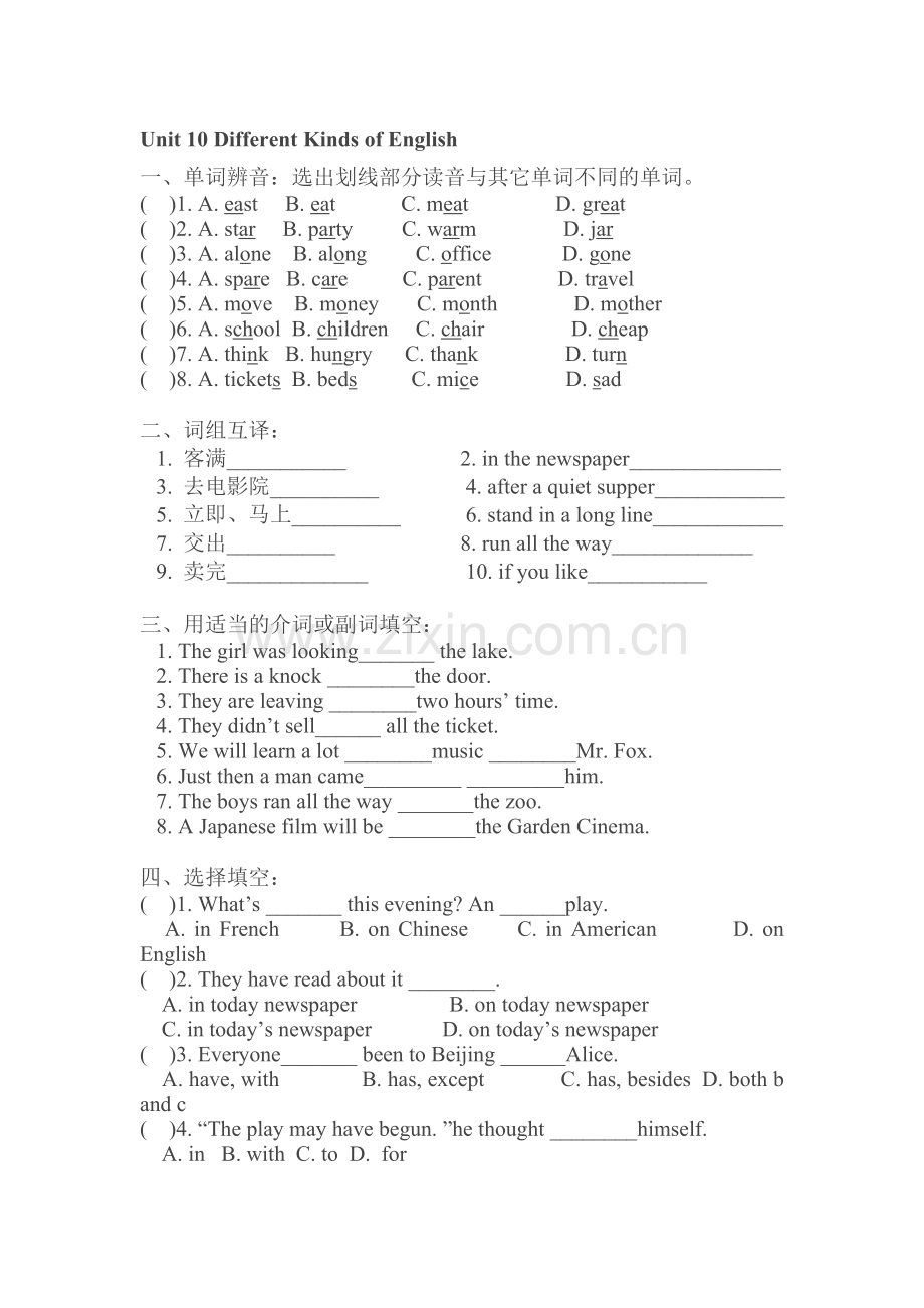 八年级英语Different-Kinds-of-English同步练习.doc_第1页