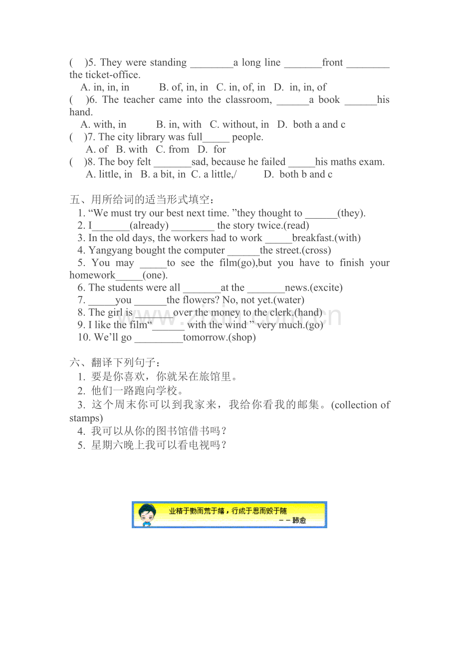 八年级英语Different-Kinds-of-English同步练习.doc_第2页