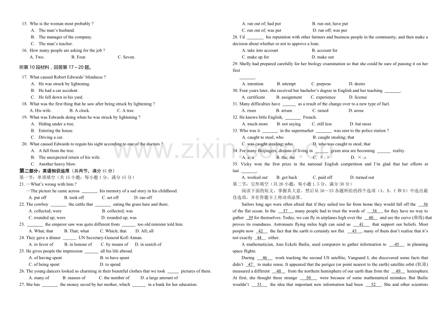 高三英语下学期联考试题.doc_第2页