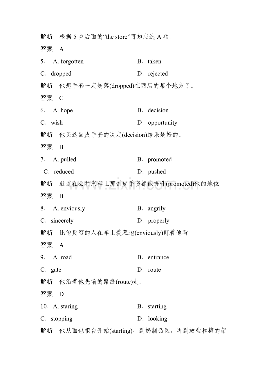 2016届高考英语第二轮完形填空训练1.doc_第3页