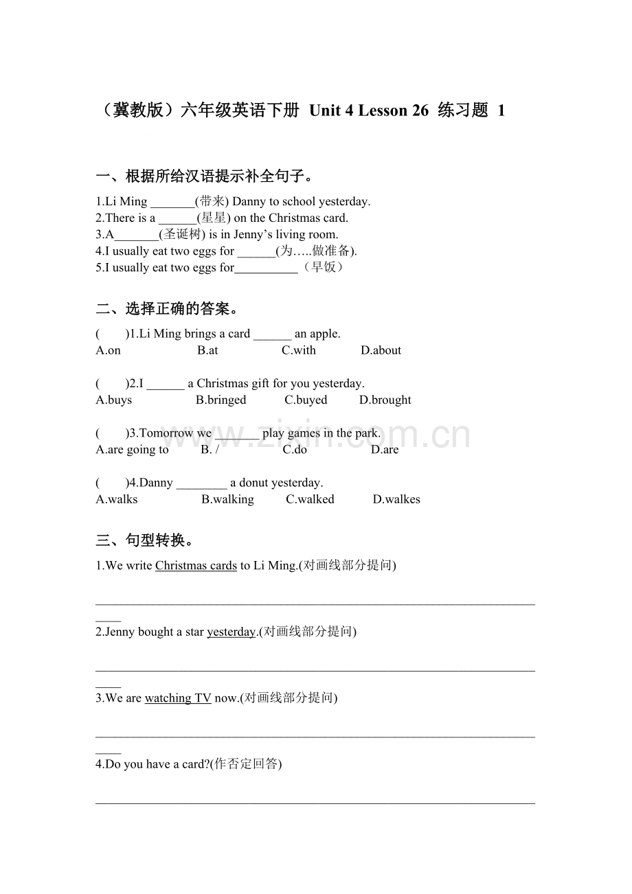 六年级英语下册单元知识点检测题25.doc_第1页