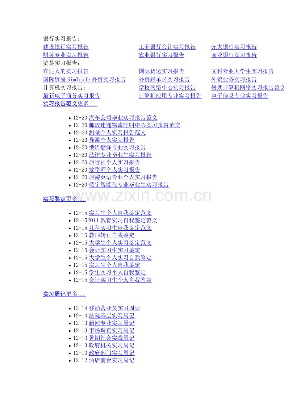 广东省各地.doc_第2页