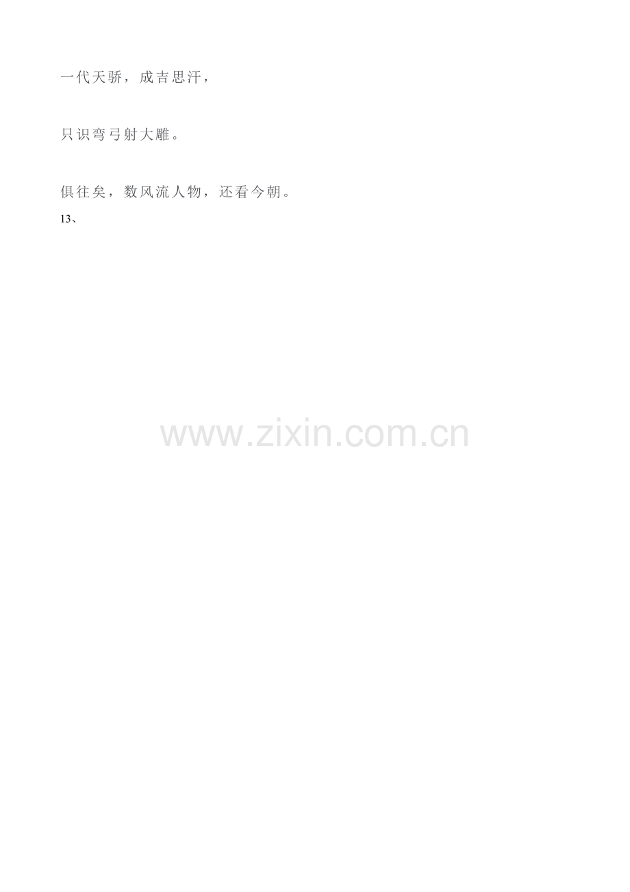 不等式复习题26.doc_第3页