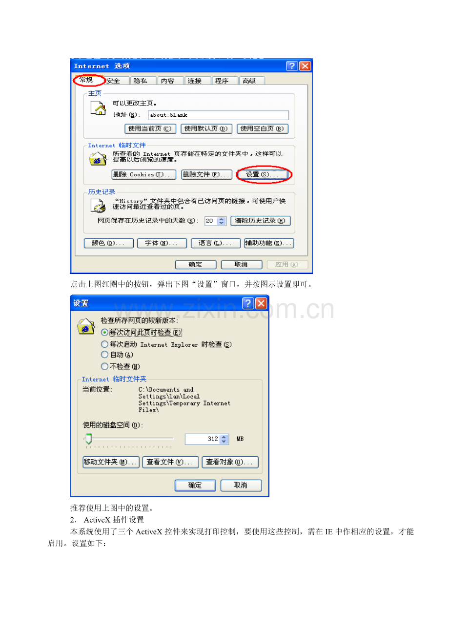 广西农机安全监理业务管理系统使用手册.doc_第2页