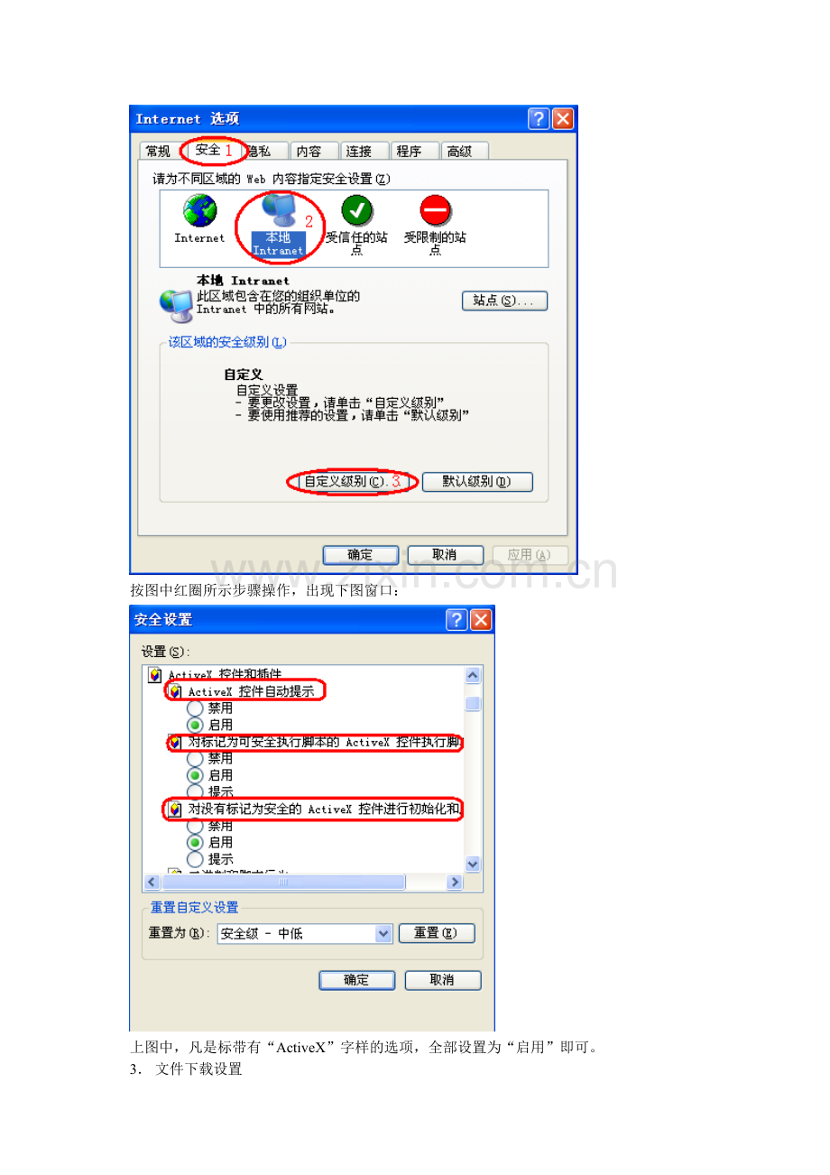 广西农机安全监理业务管理系统使用手册.doc_第3页