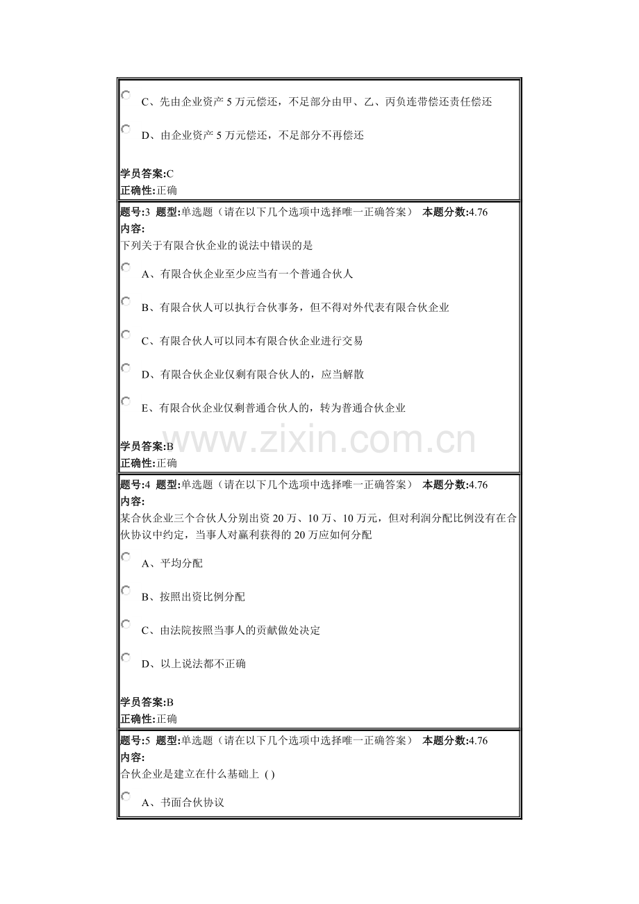 作业名称.3doc.doc_第2页