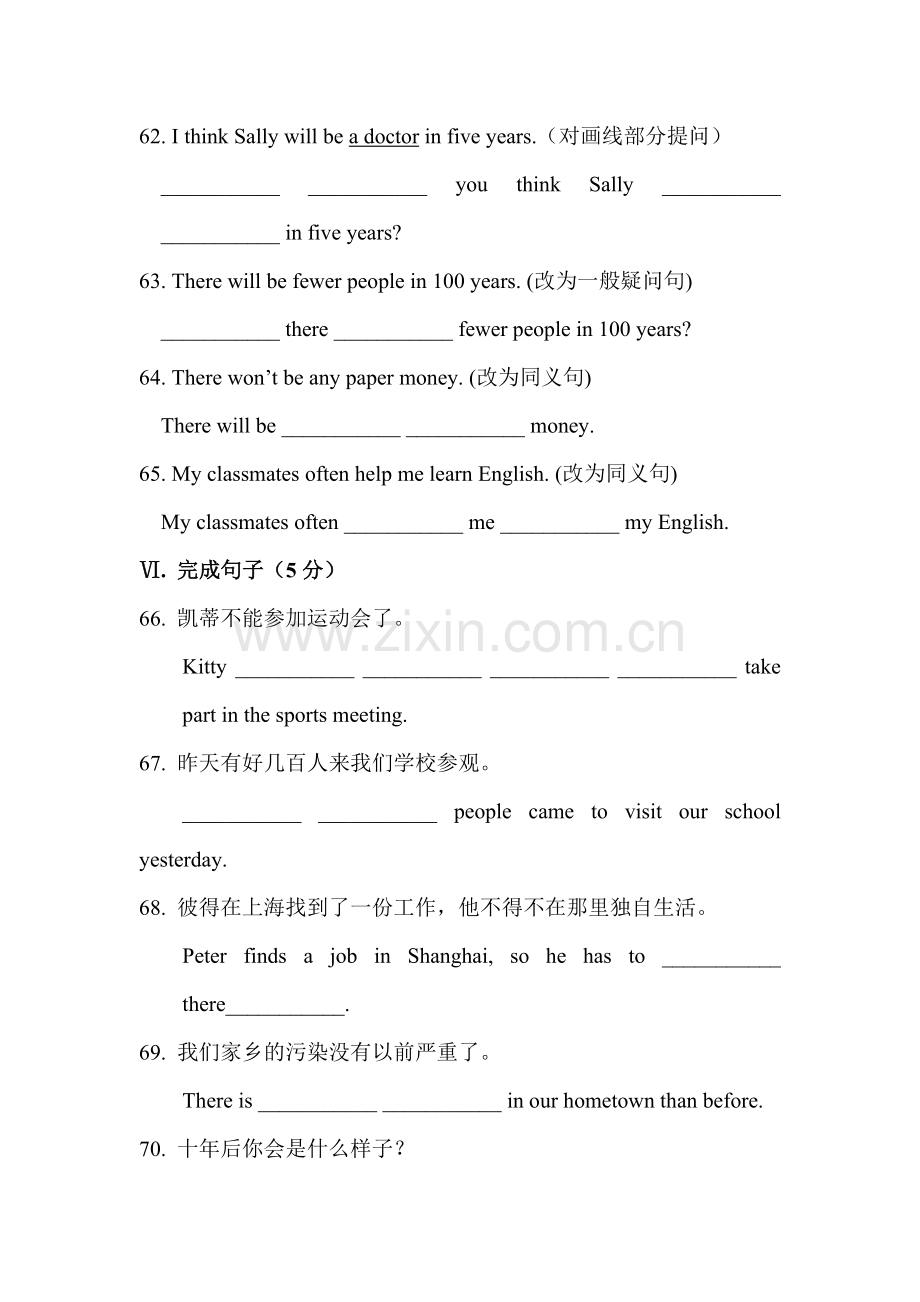 八年级英语下学期课时随堂练习题5.doc_第2页