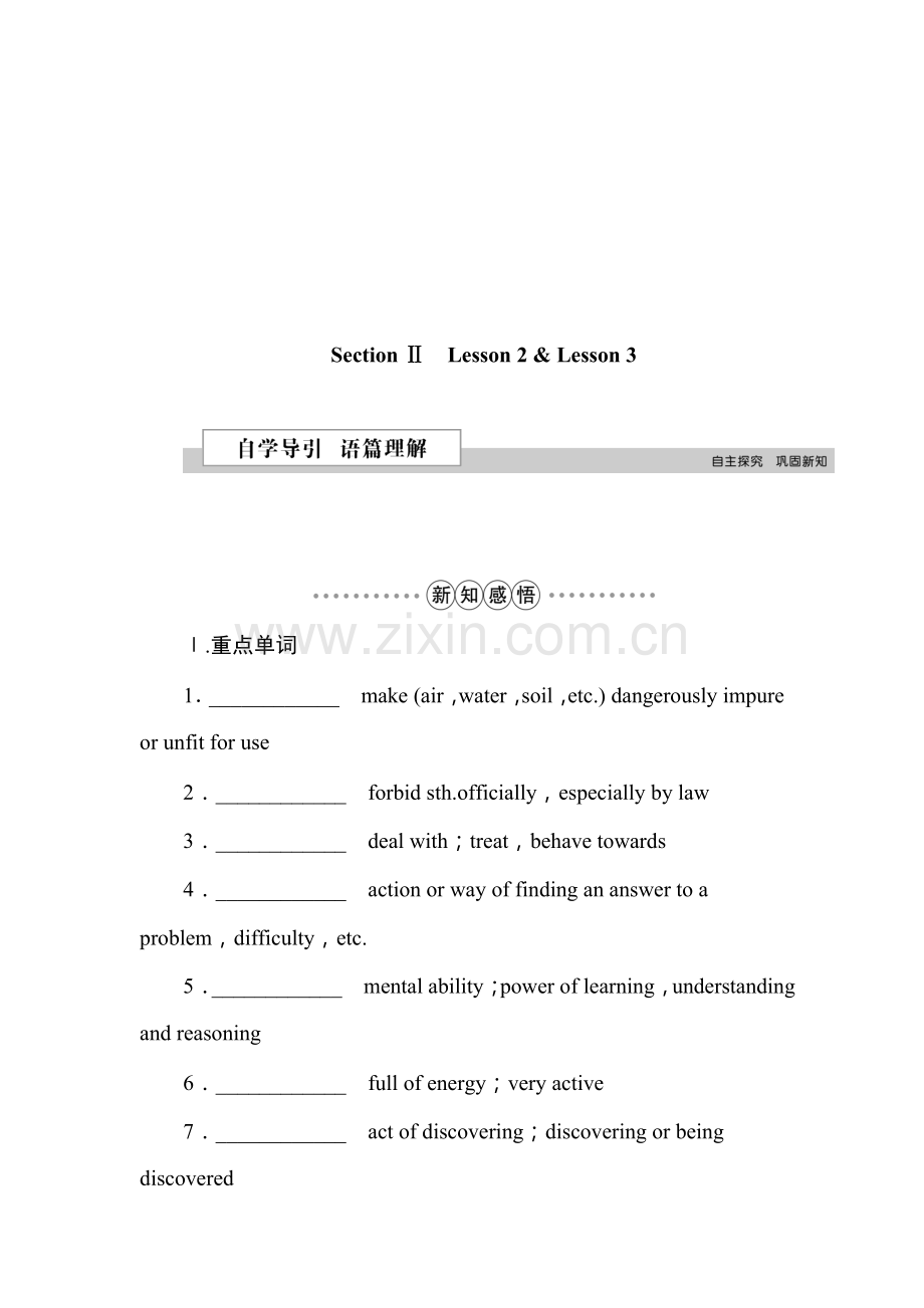 高二英语上学期单元质量评估检测试题15.doc_第1页