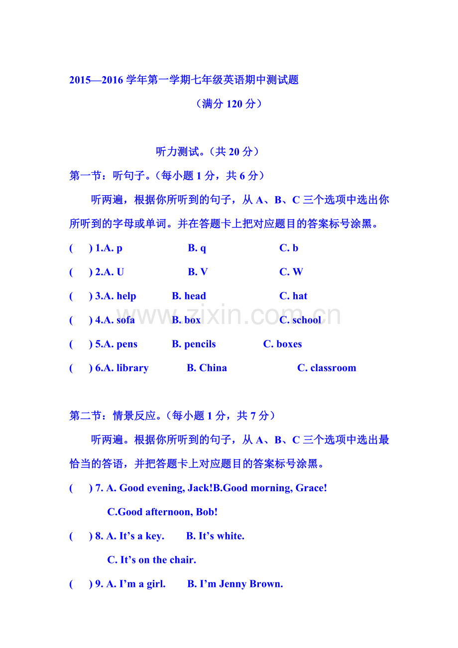 内蒙古乌海市2015-2016学年七年级英语上册期中试题1.doc_第1页