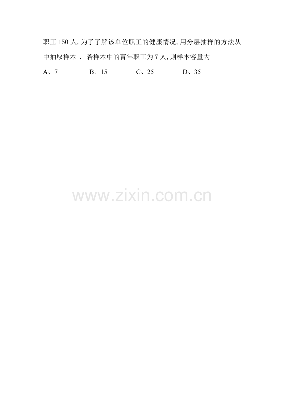 高二数学上册期中检测试题9.doc_第2页