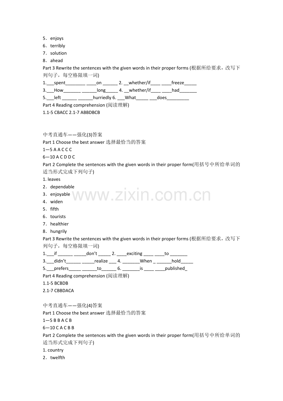 新东方英语中考直通车(强化)习题和答案.doc_第2页