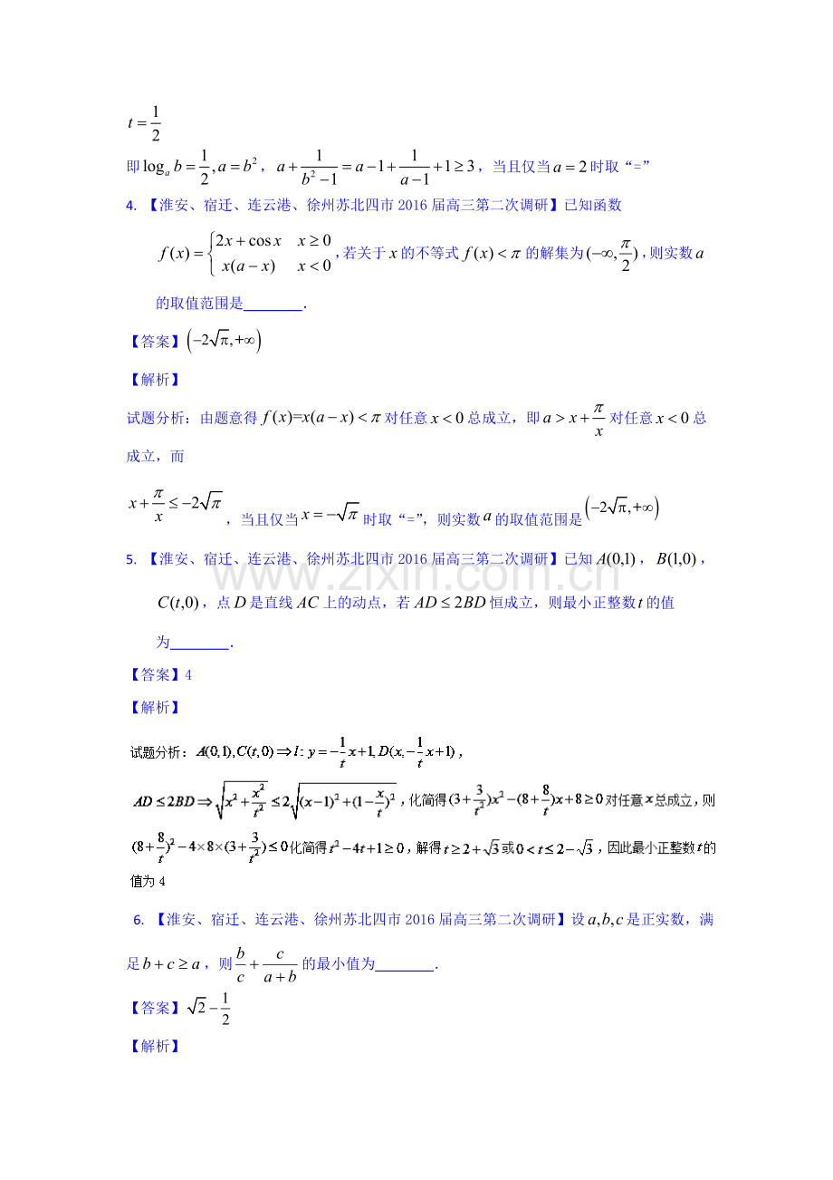 高三数学基础题复习检测6.doc_第2页