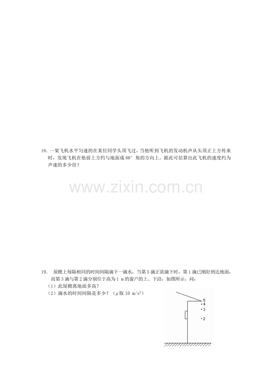 2015届高考物理第二轮考点备考训练题69.doc_第3页