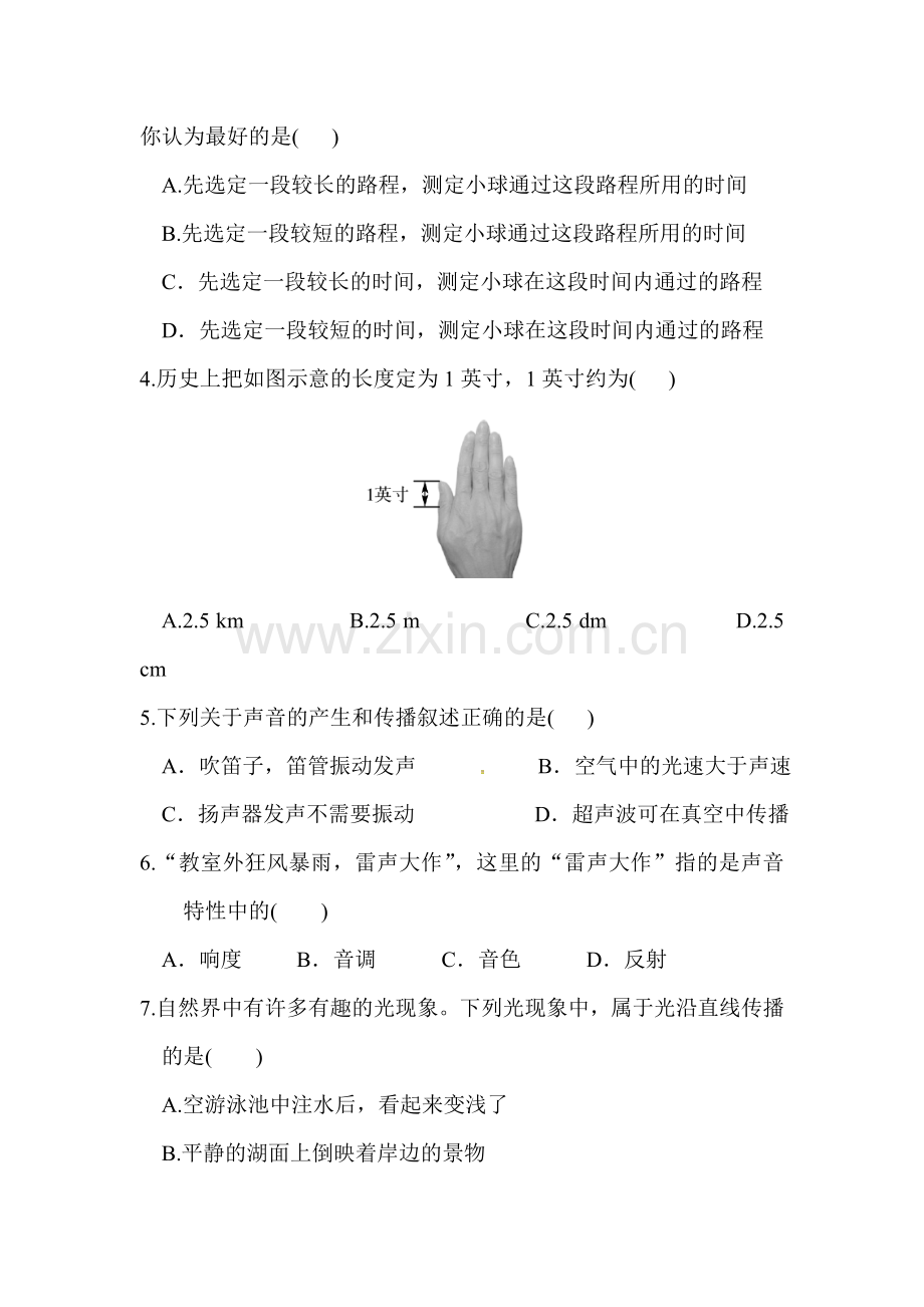 2017届中考物理单元复习测试题19.doc_第2页