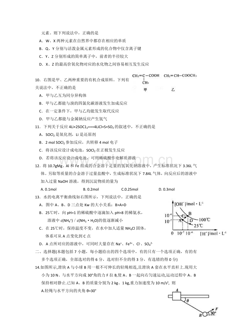 高三理综下册二轮复习检测试题.doc_第3页