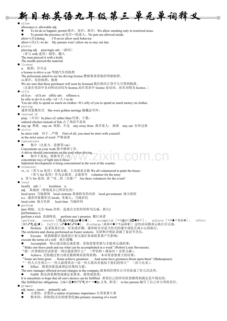 新目标英语九年级上学期unit3单元短语单词详解.doc_第1页