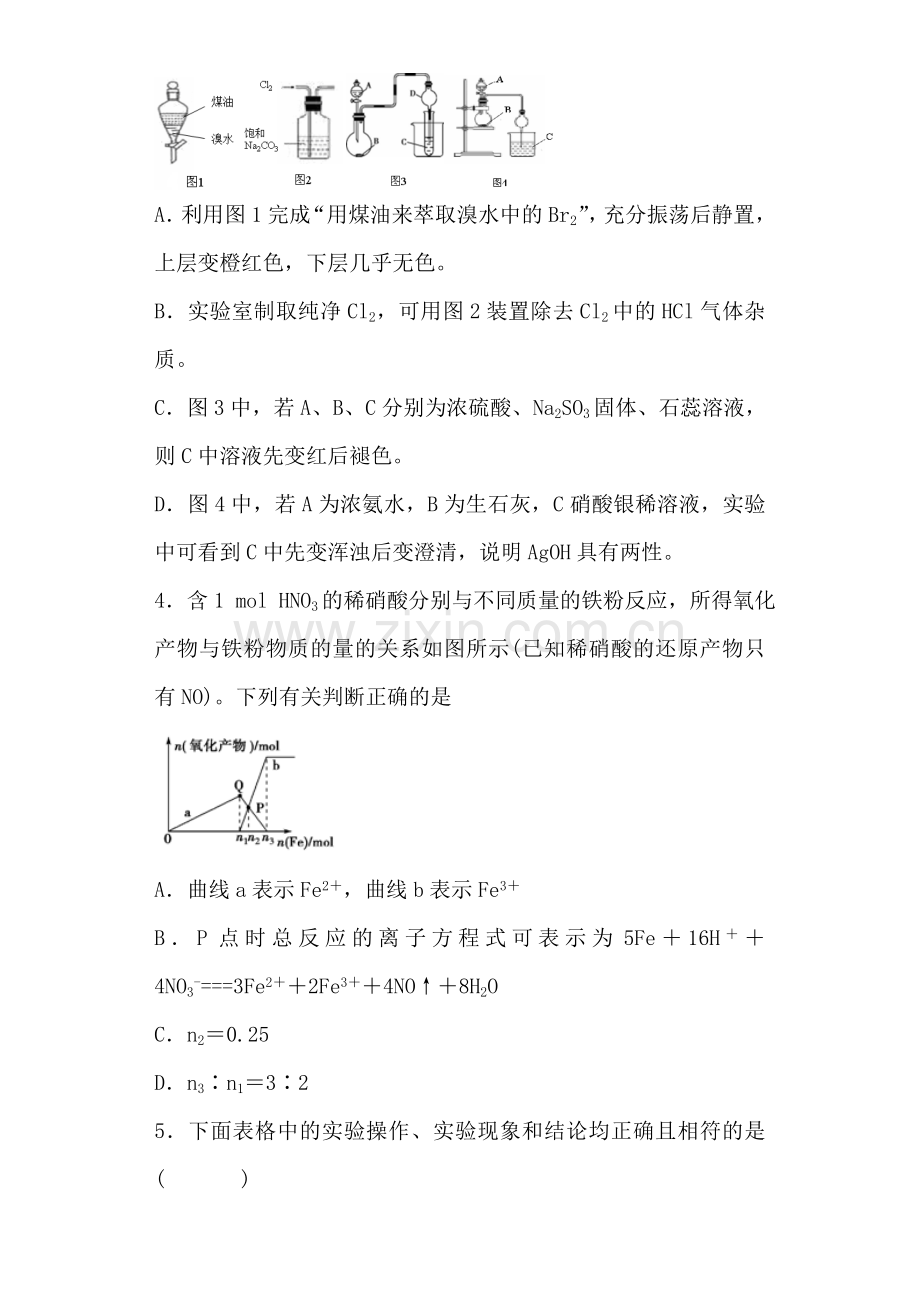 江西省都昌一中2015-2016学年高二化学下册期中考试题.doc_第2页