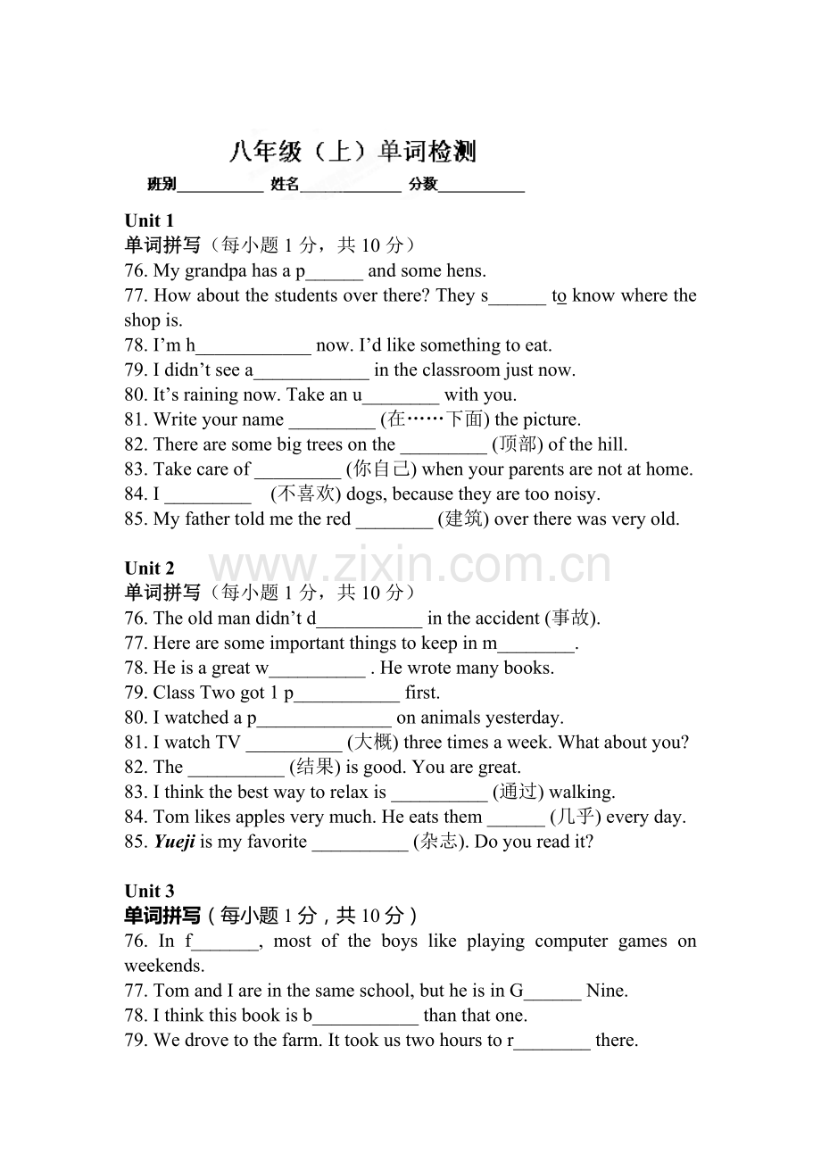 八年级英语上学期单元考点梳理检测24.doc_第1页