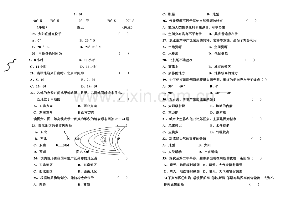 高一地理上学期期末试卷.doc_第3页