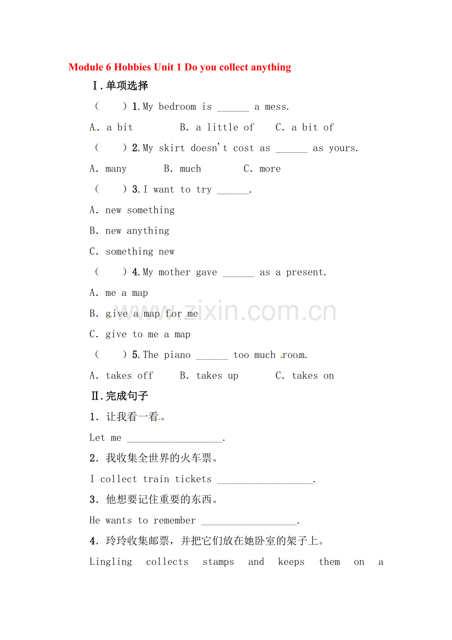 2016-2017学年八年级英语下学期同步练习18.doc_第1页