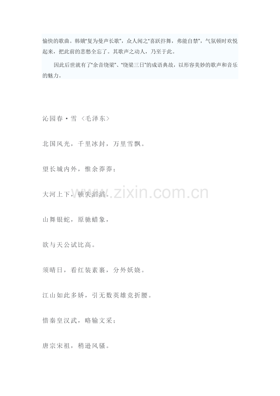 月光曲练习题5.doc_第3页