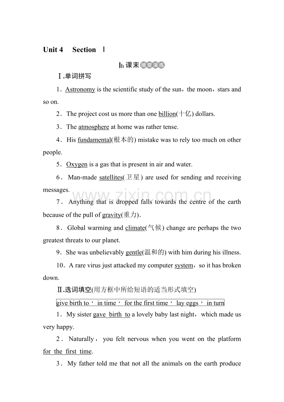 2017-2018学年高一英语下学期单元知识点课后检测20.doc_第1页