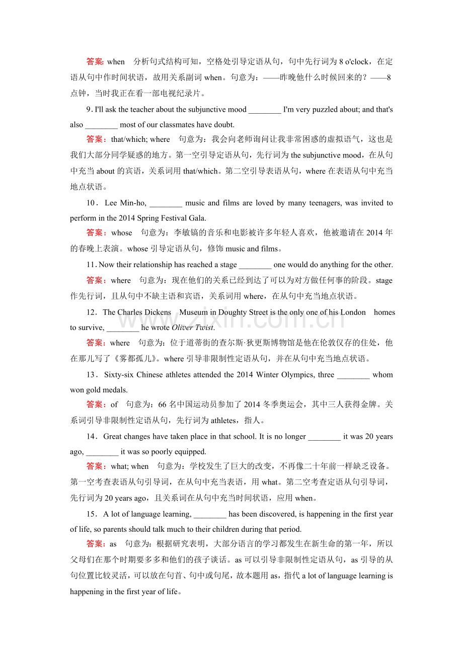 2015届高考英语第二轮专项突破复习题40.doc_第2页