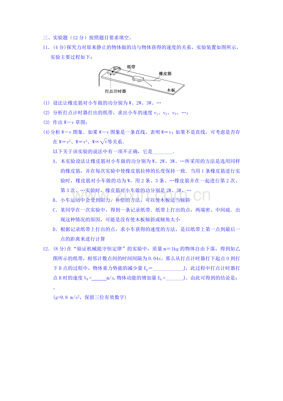 高二物理上册10月月考调研检测试题5.doc_第3页