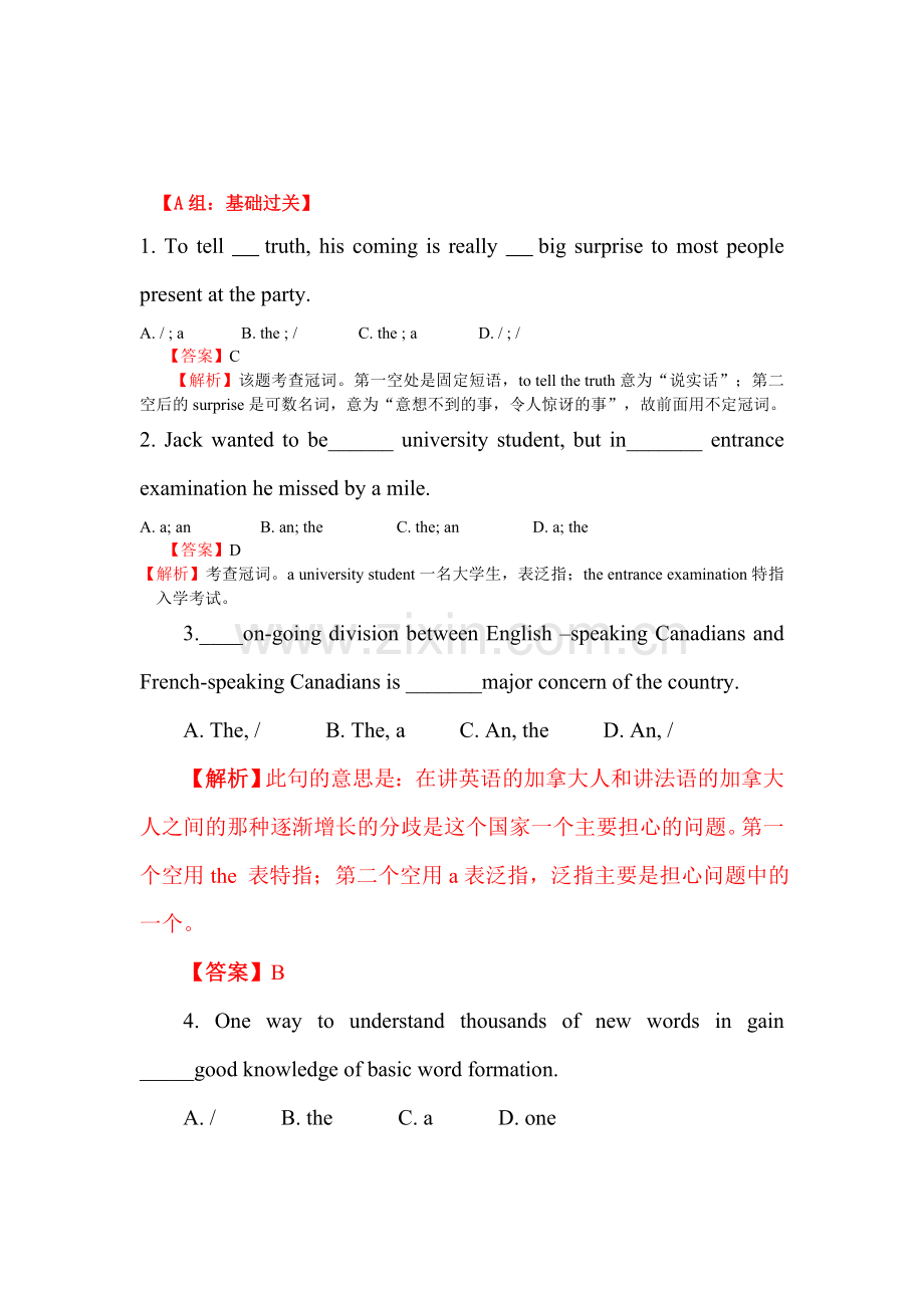 高三英语备考复习训练题10.doc_第1页