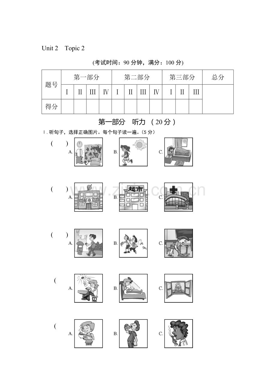 八年级英语上册单词过关检测试题2.doc_第1页